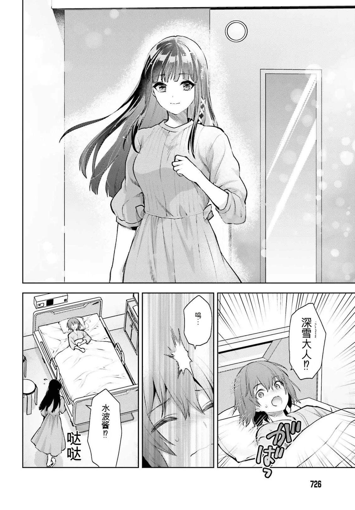 第21话12