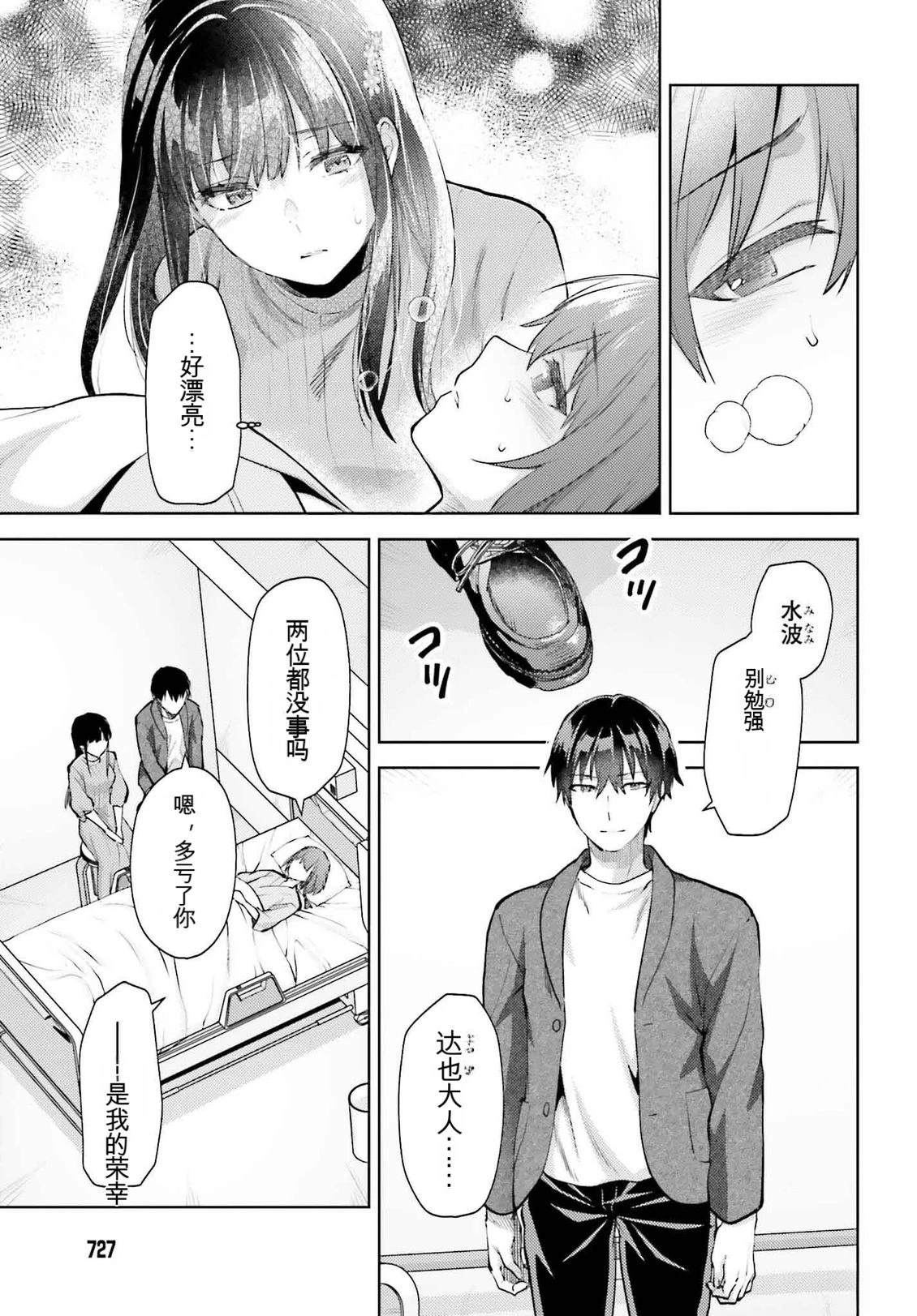第21话13