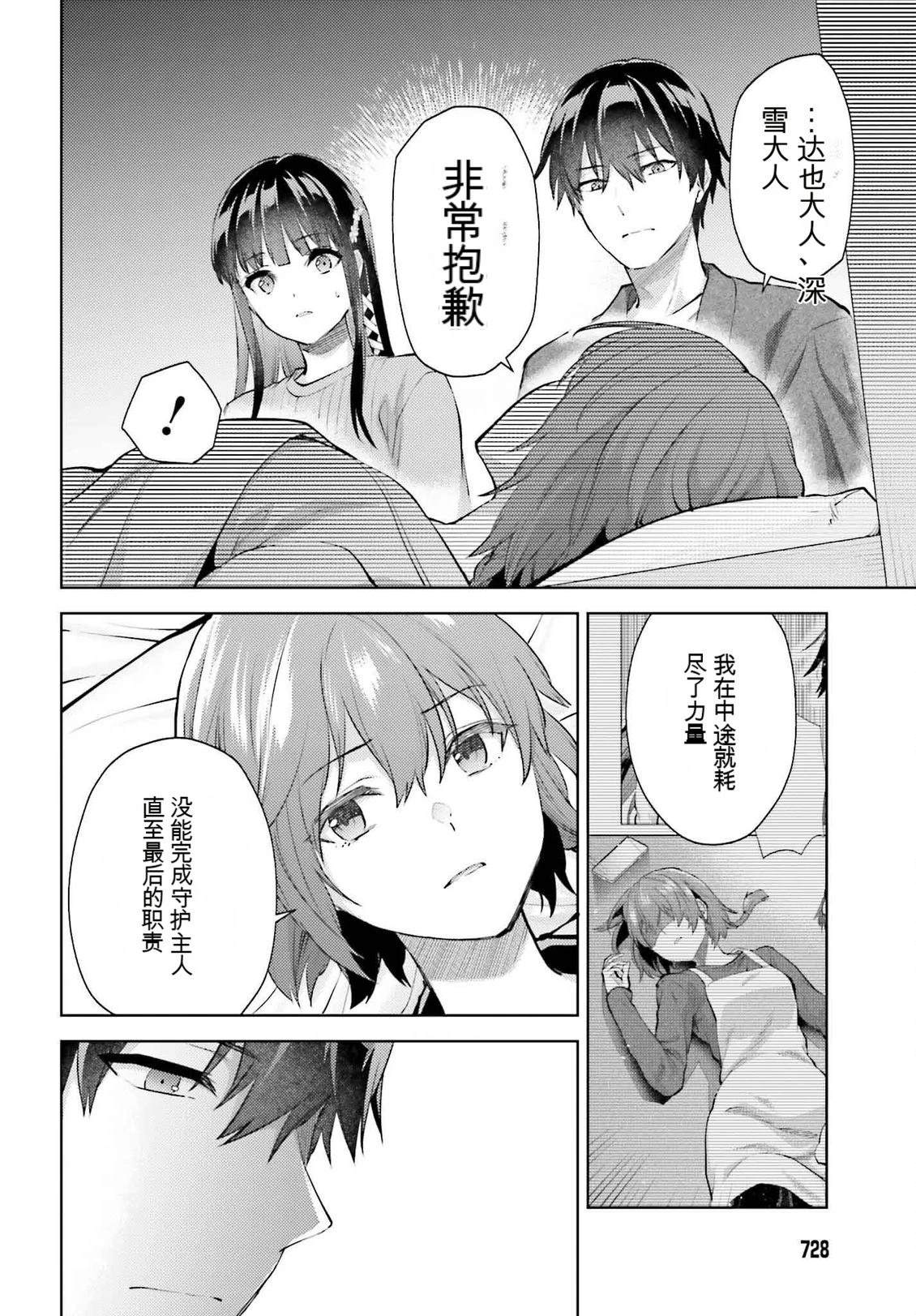第21话14