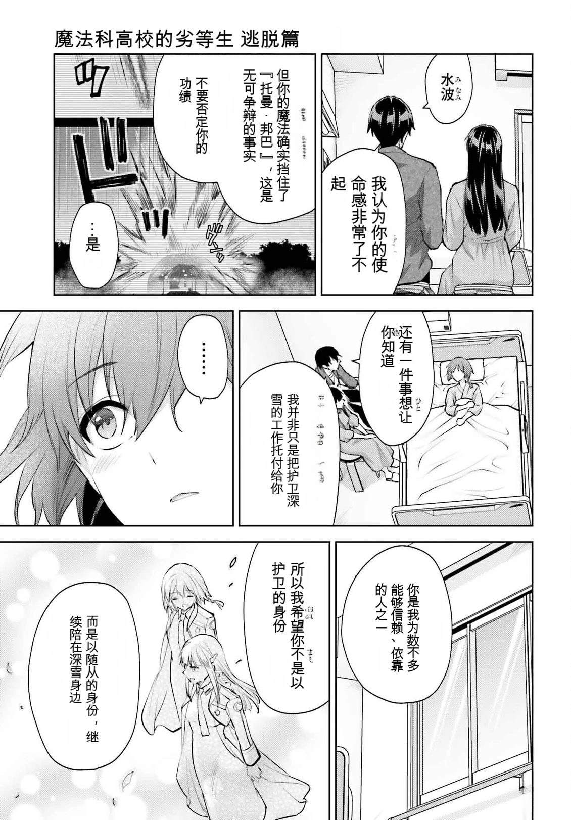 第21话15