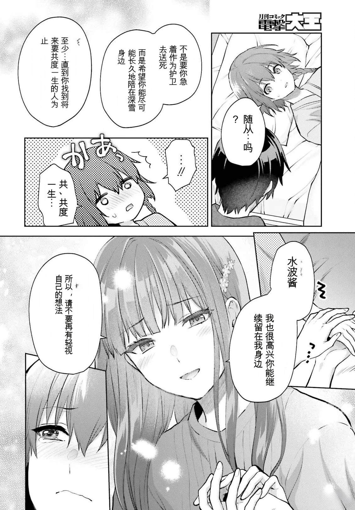 第21话16