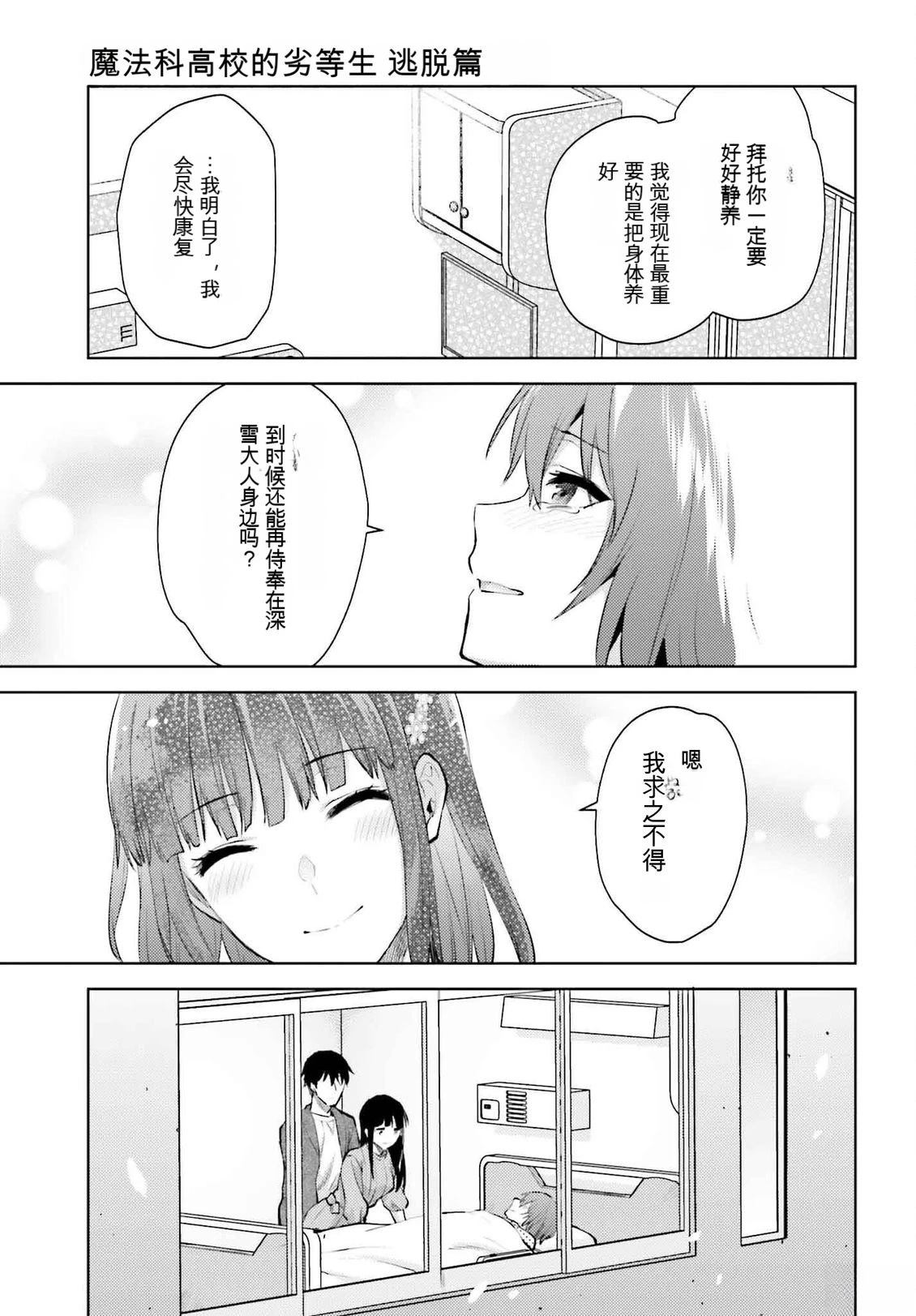 第21话17