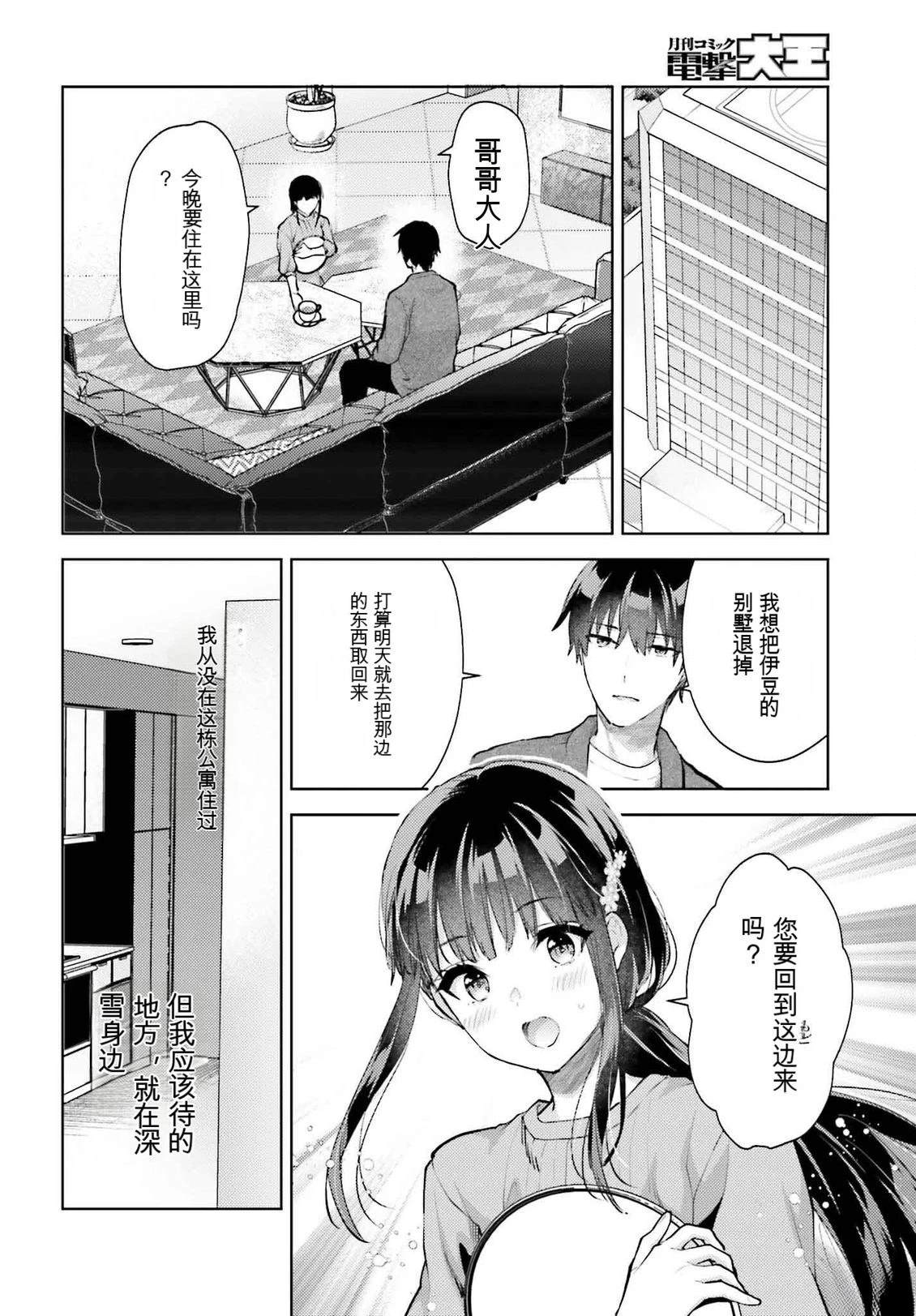 第21话18