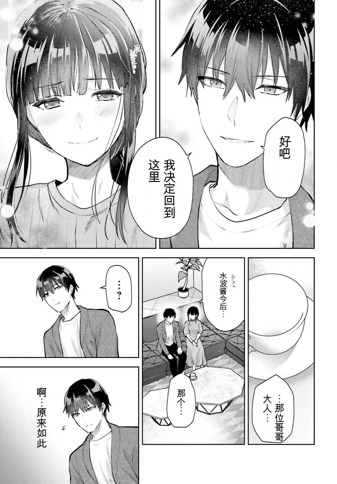第21话19