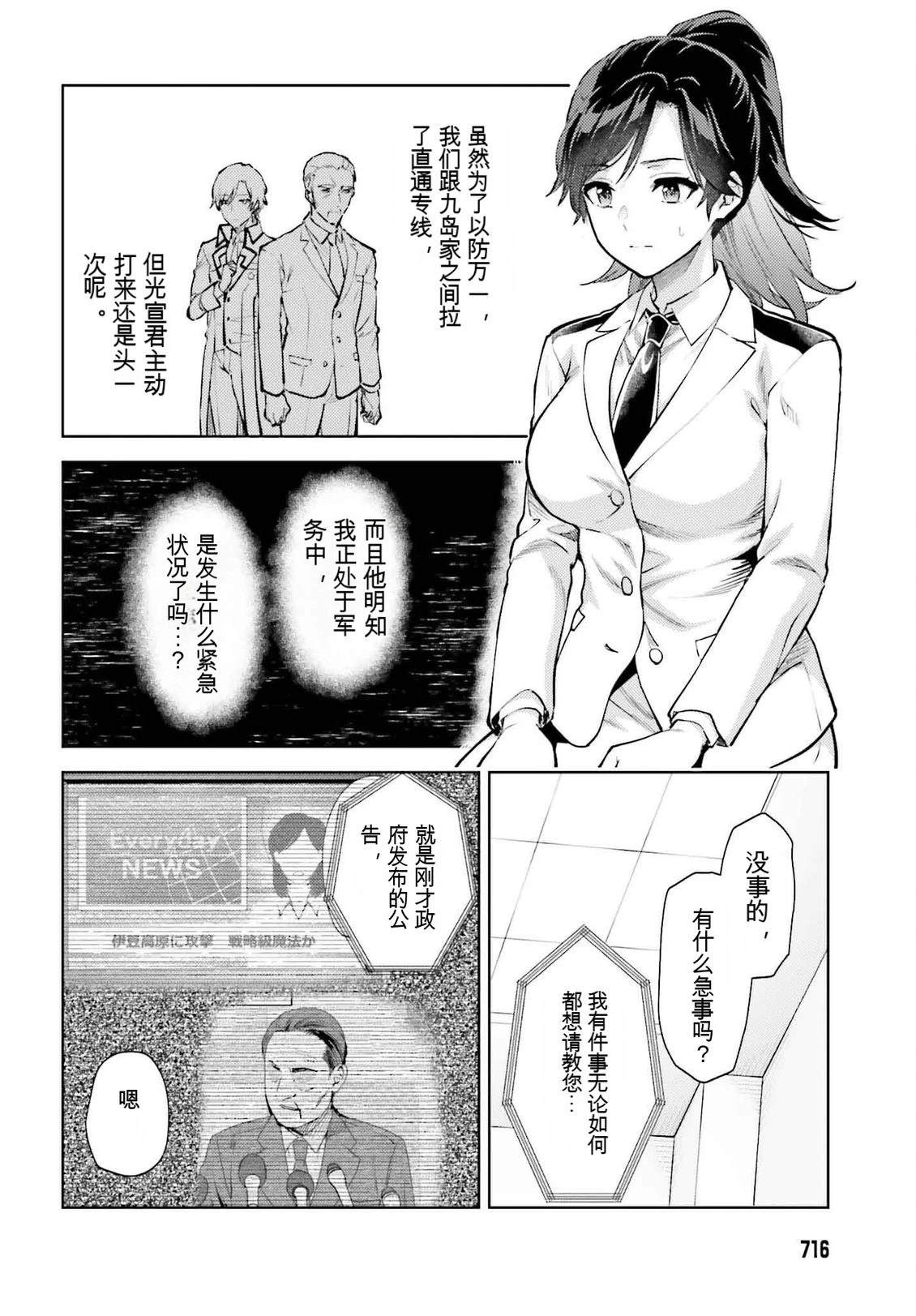 第21话2