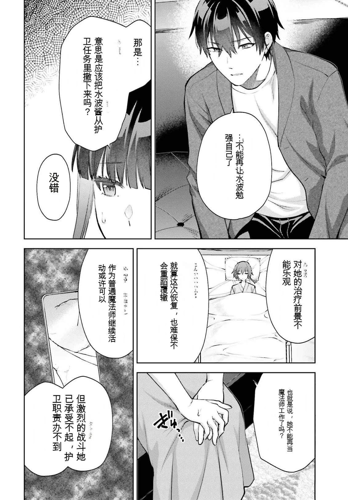 第21话20