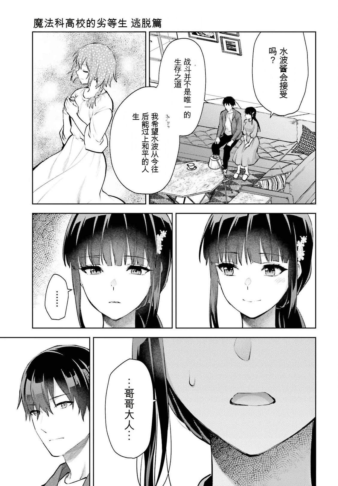 第21话21