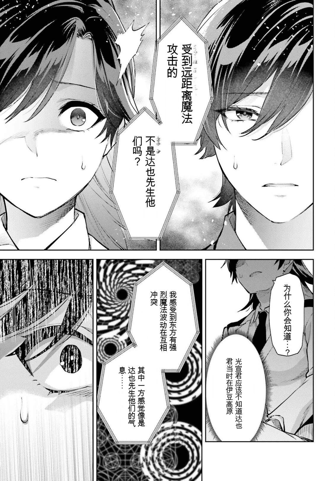 第21话3