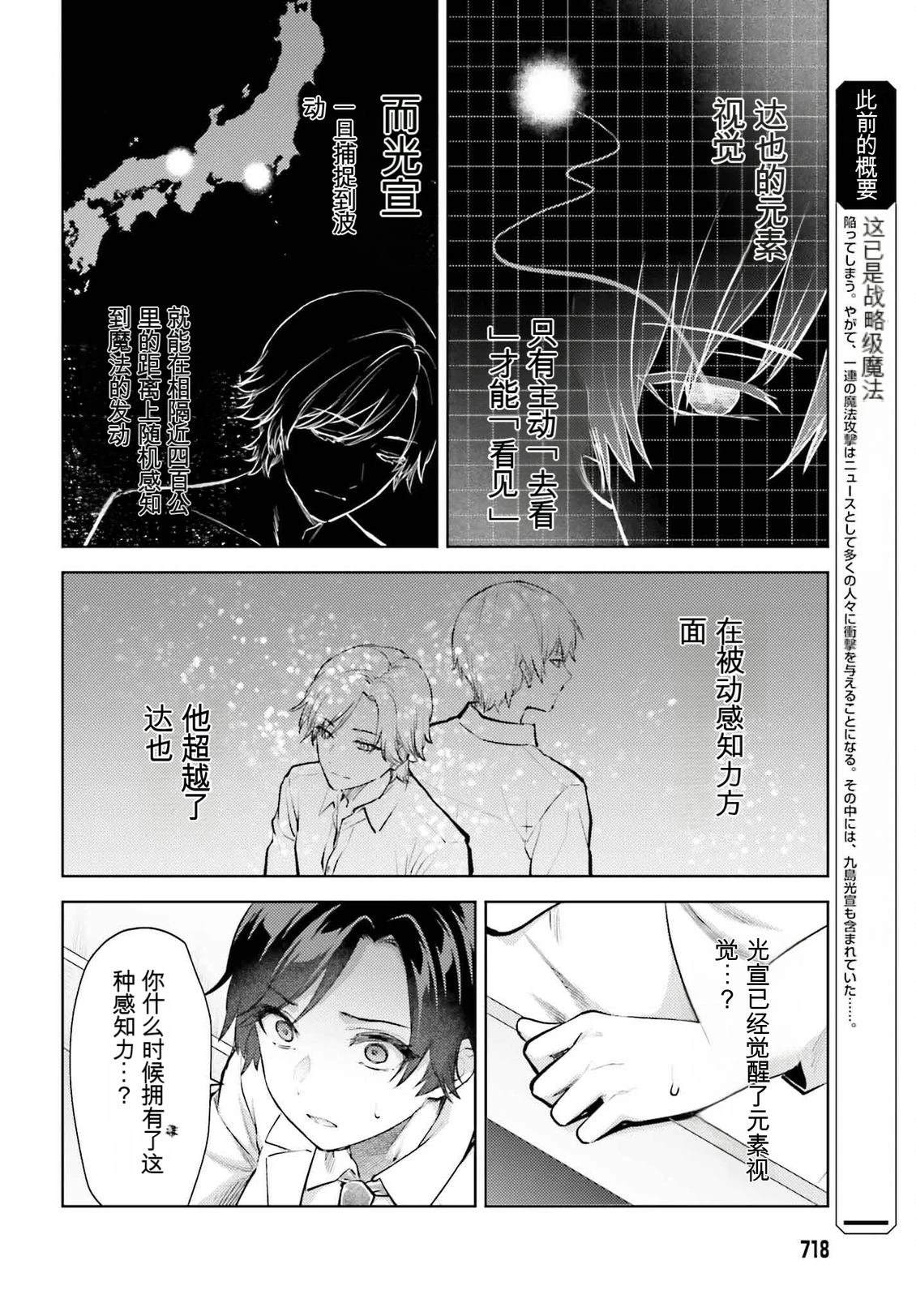 第21话4