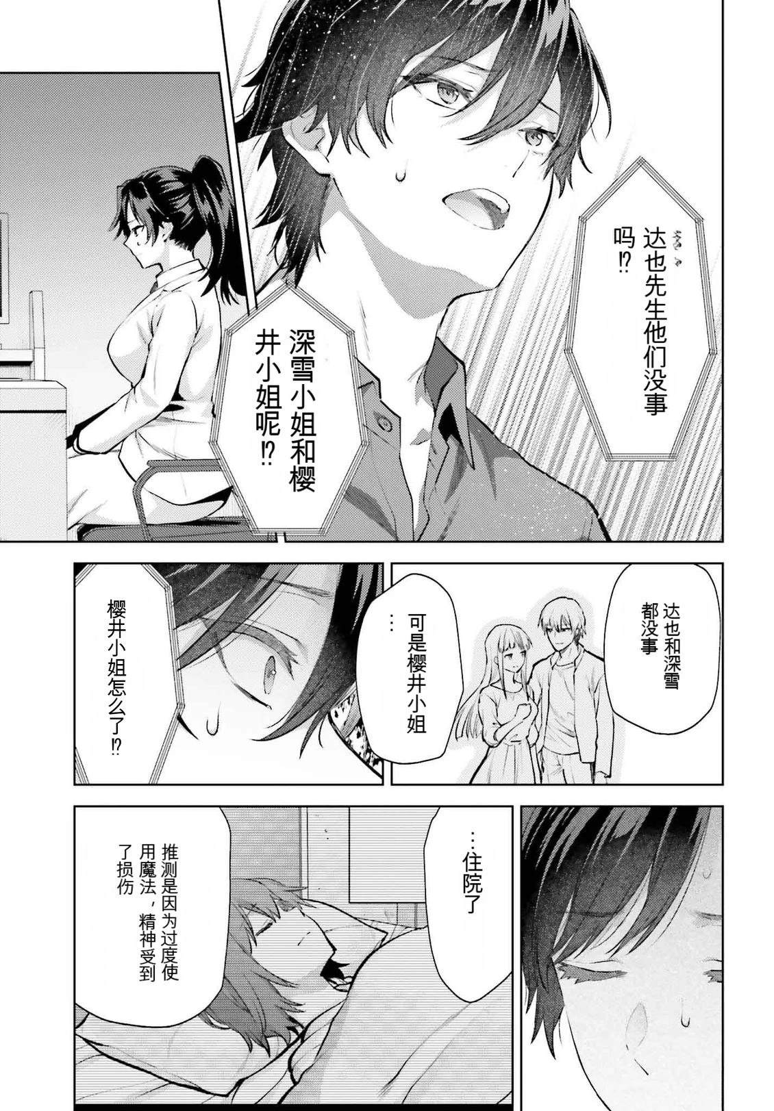 第21话5