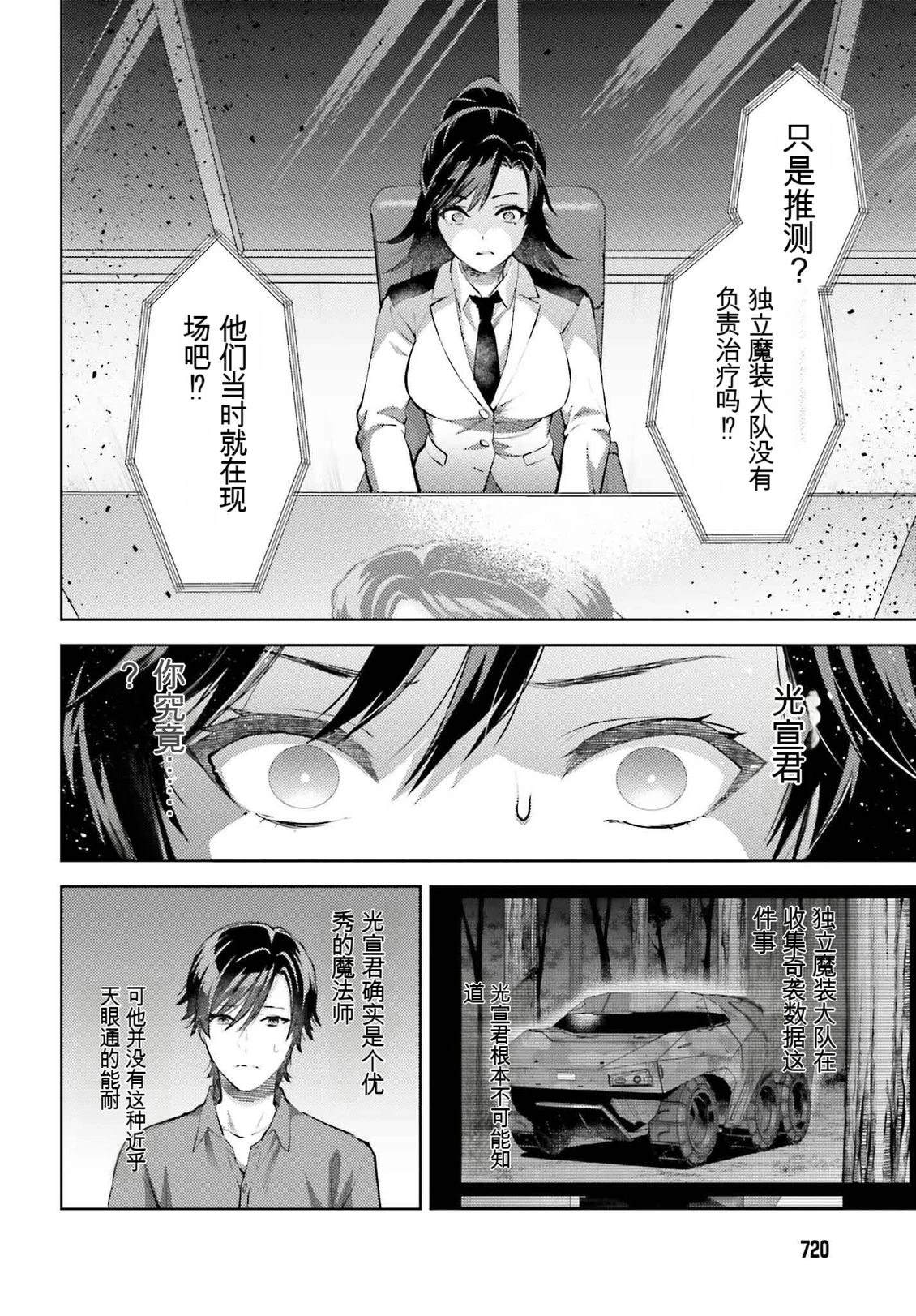 第21话6