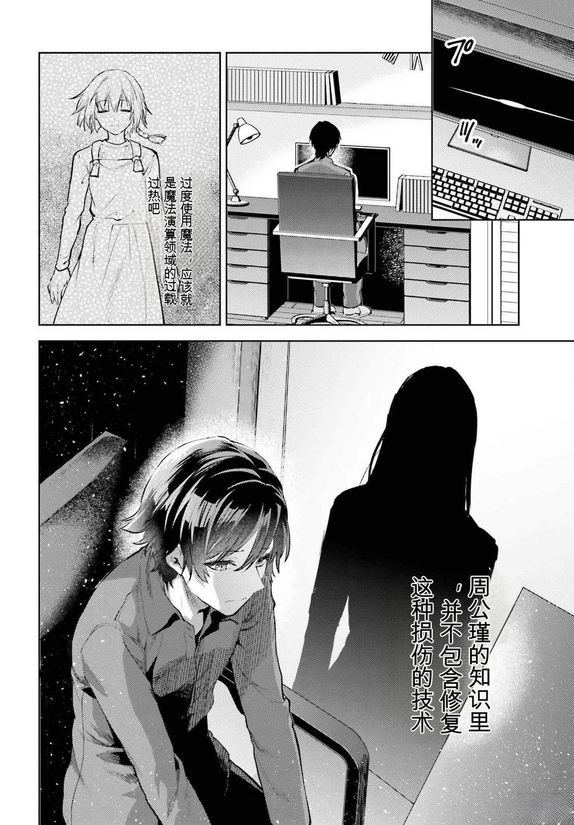 第21话8