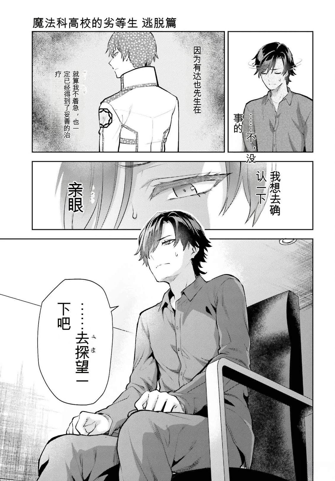 第21话9