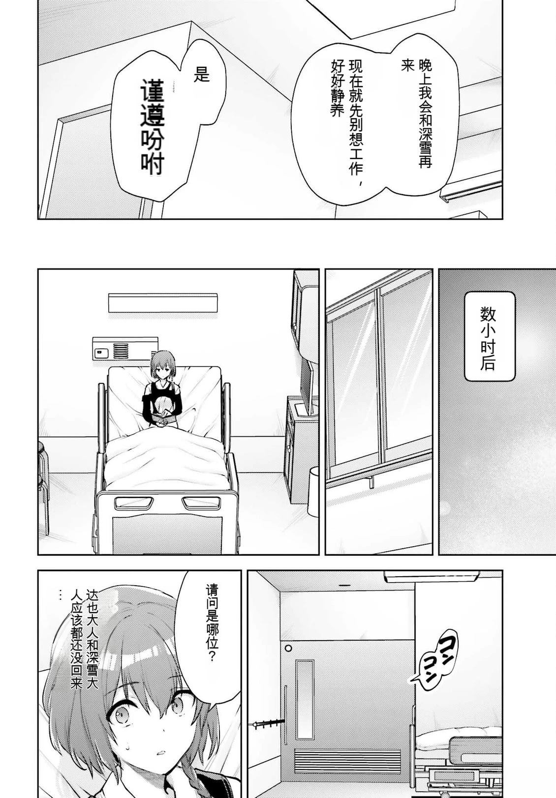 第22话9