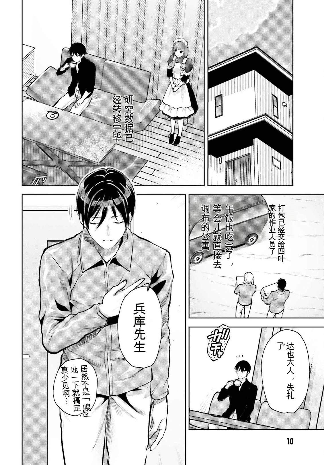 第23话1
