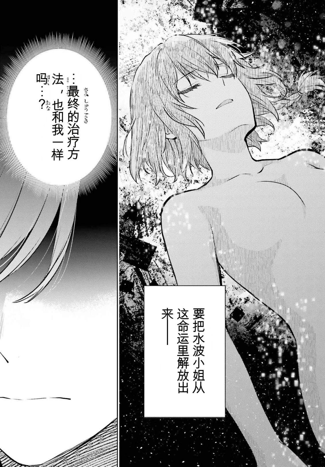 第23话10