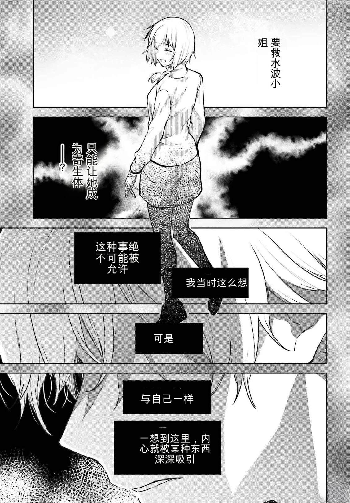 第23话12