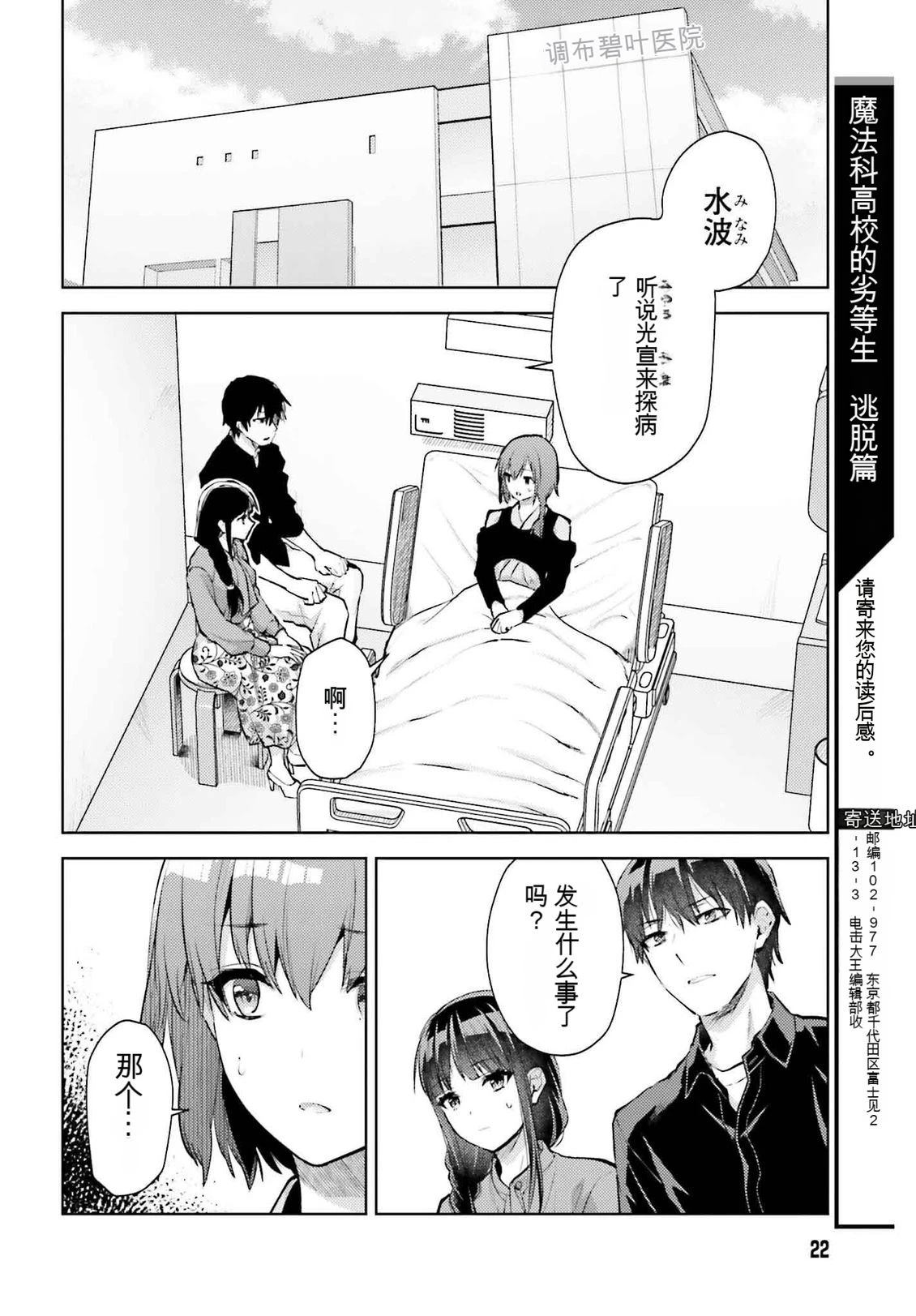 第23话13