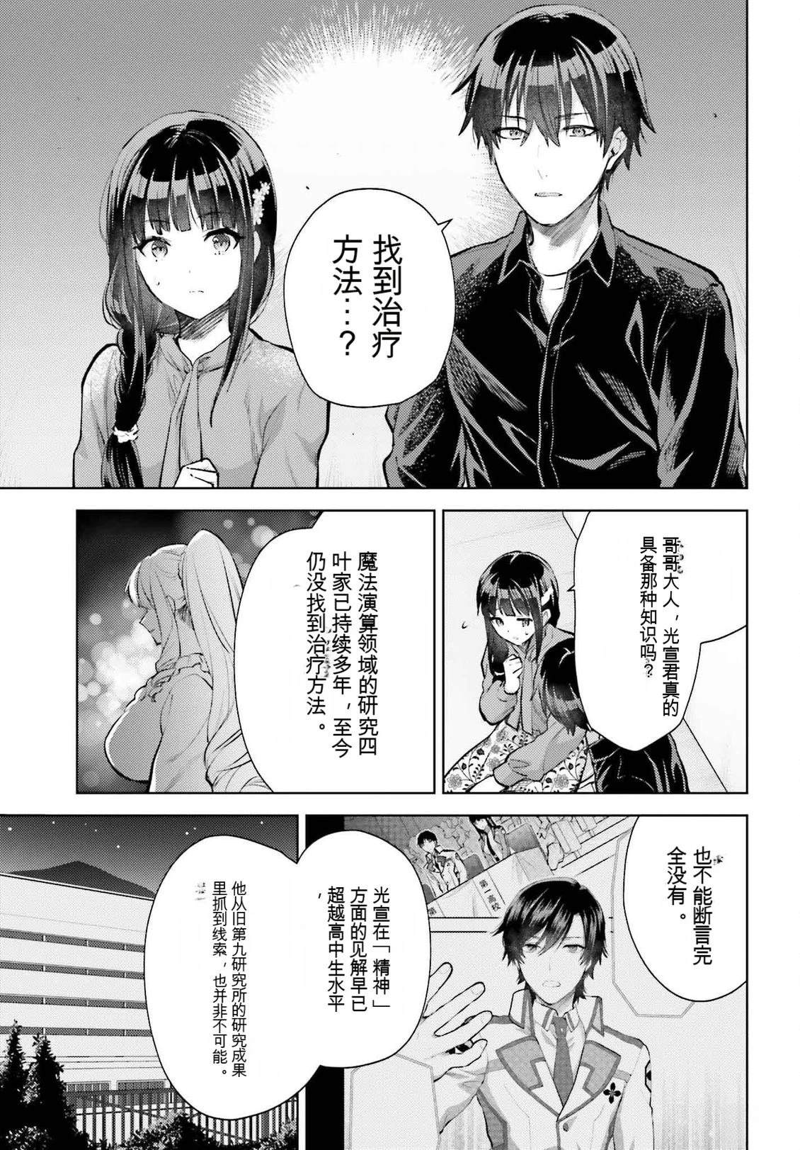 第23话14