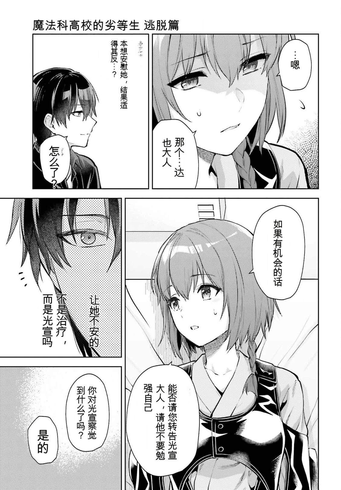 第23话16