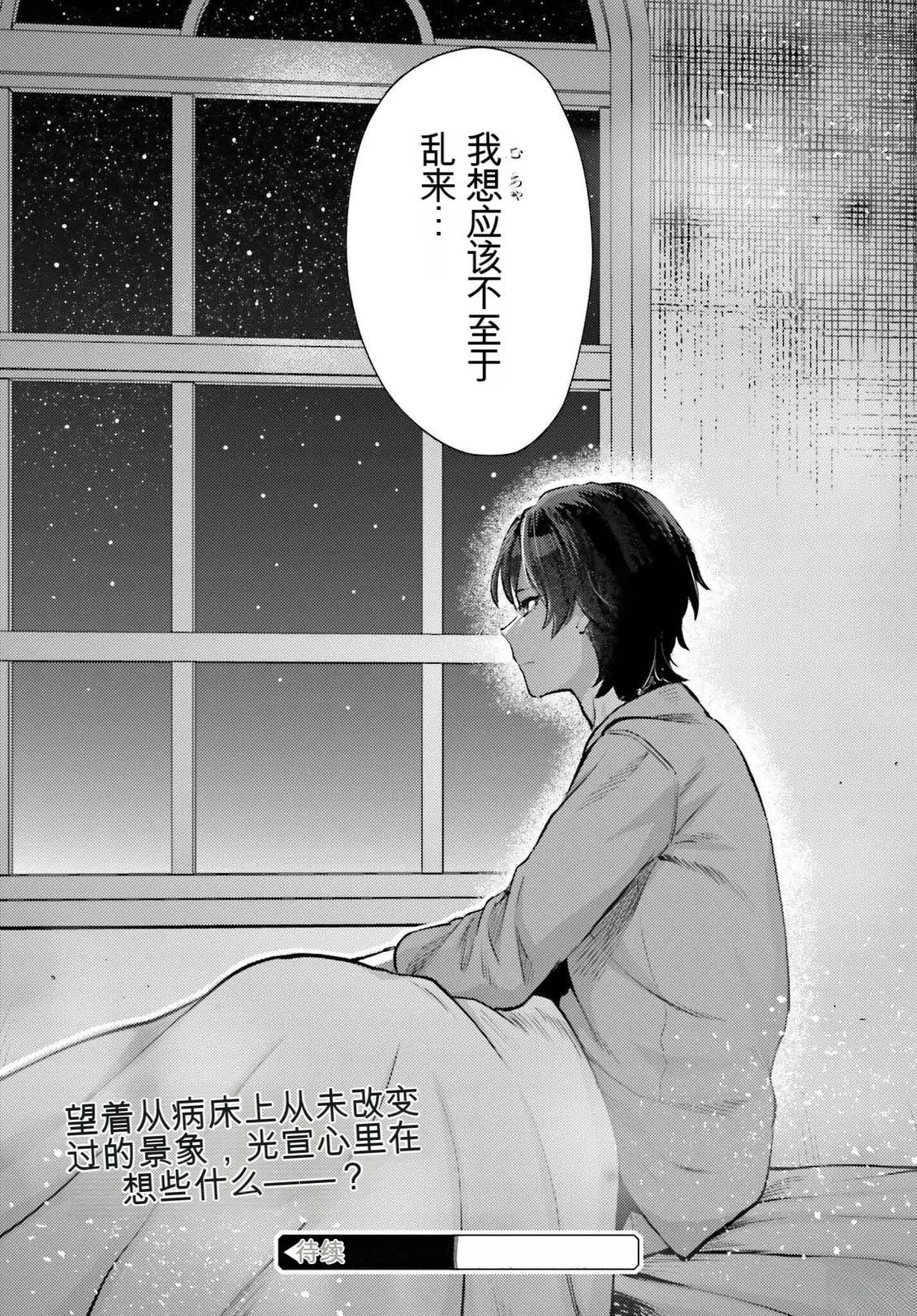 第23话18