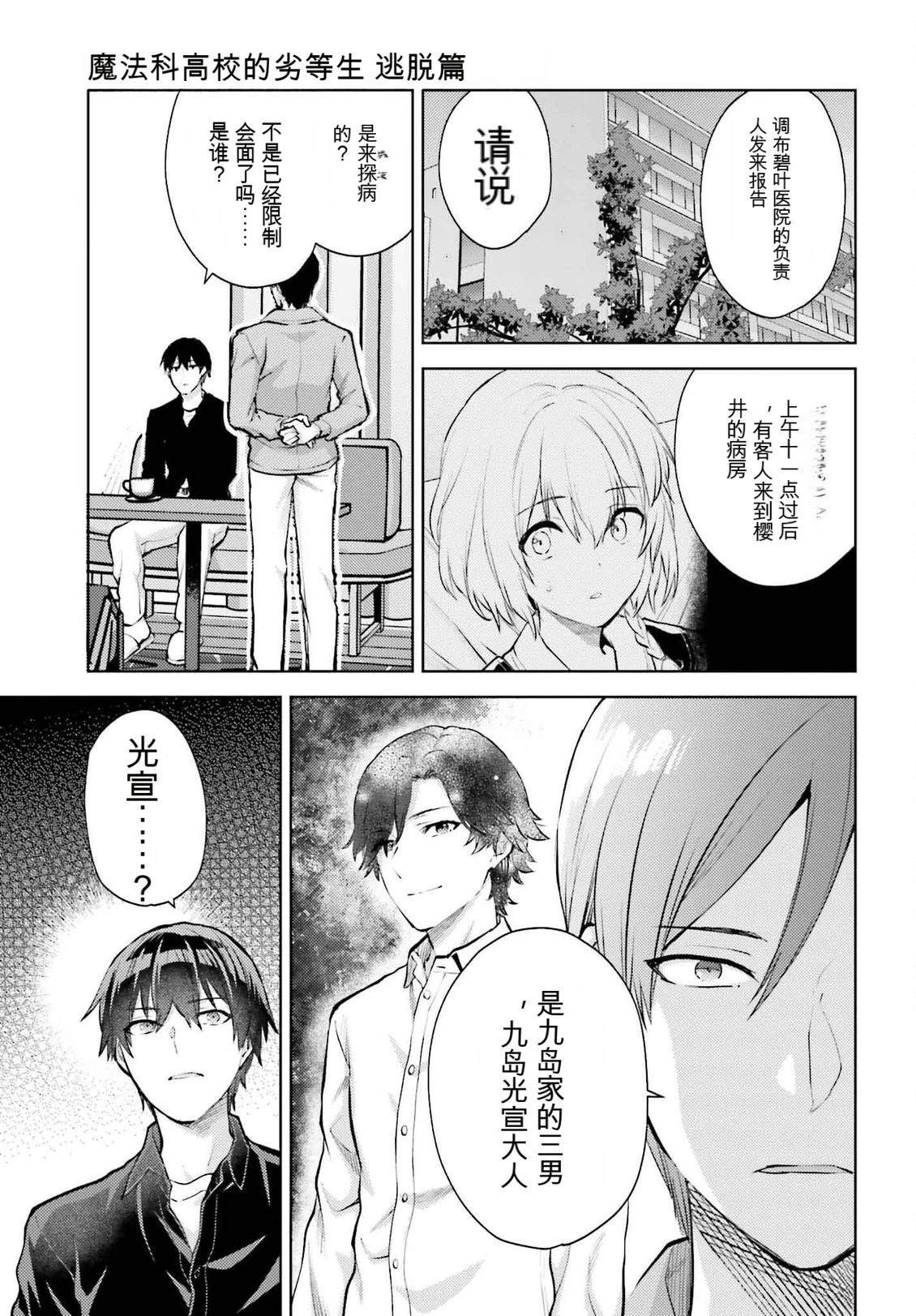 第23话2