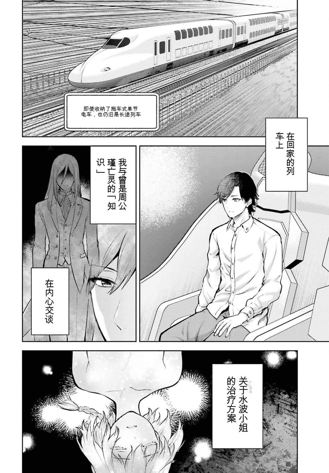 第23话3