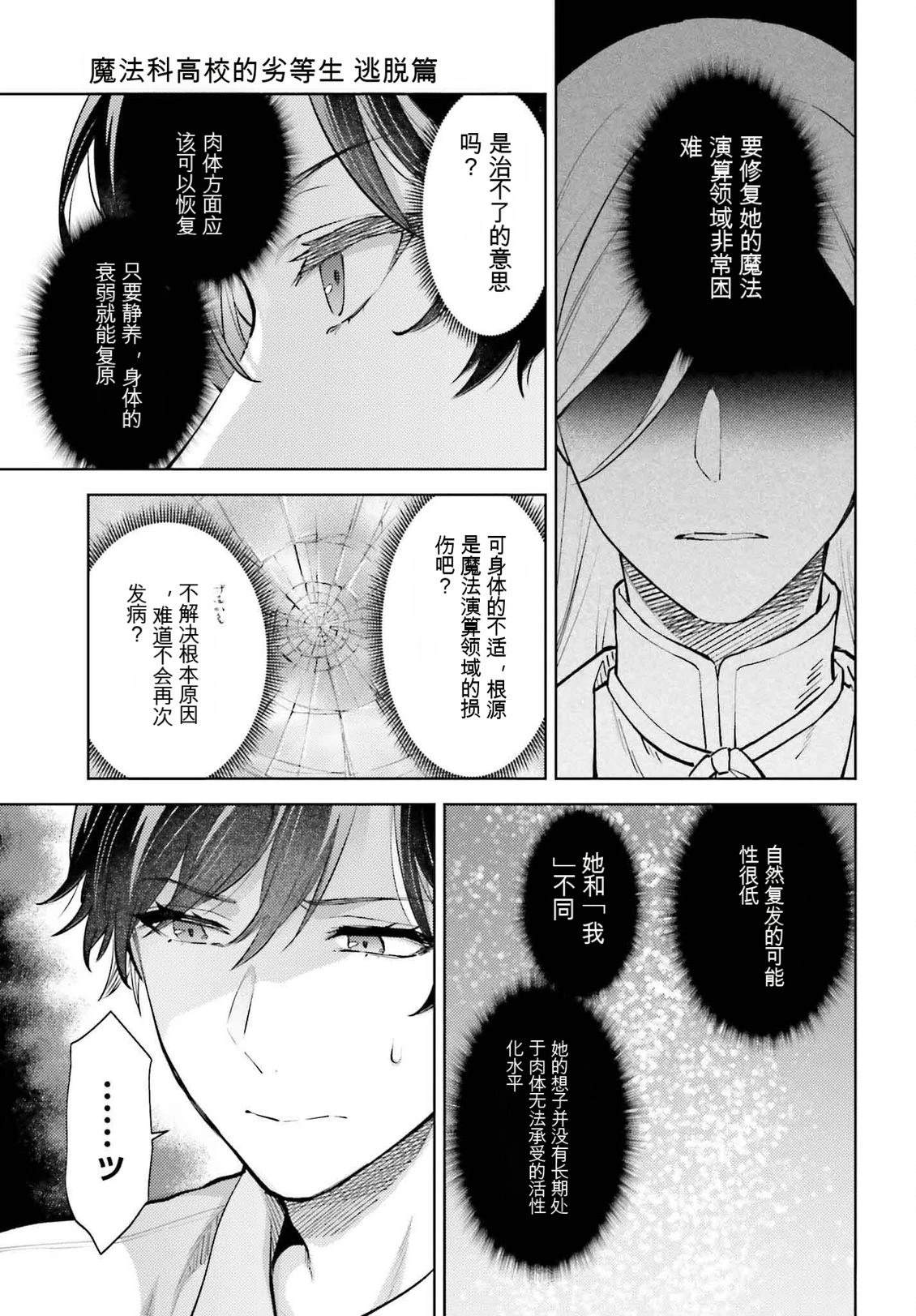 第23话4