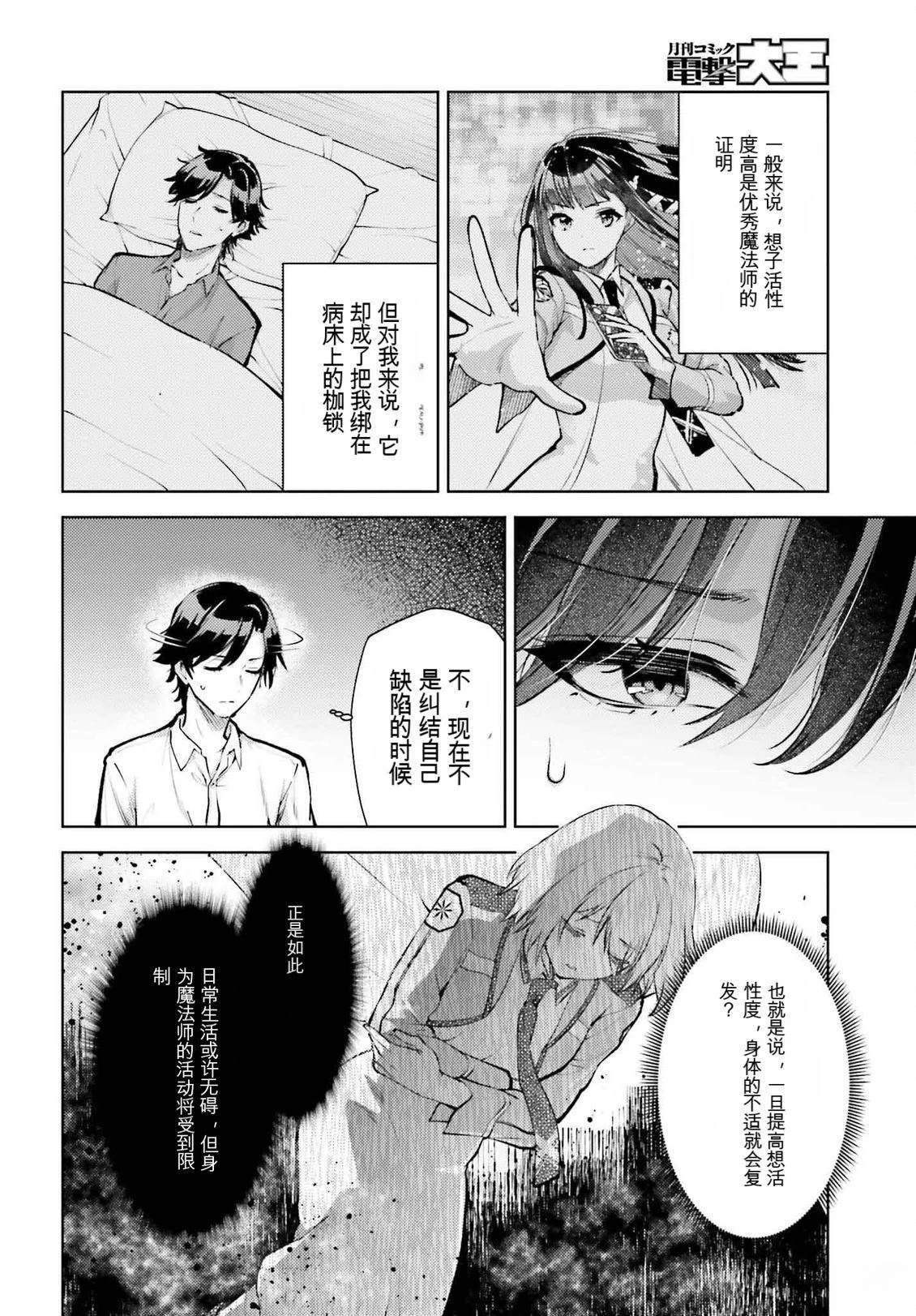 第23话5