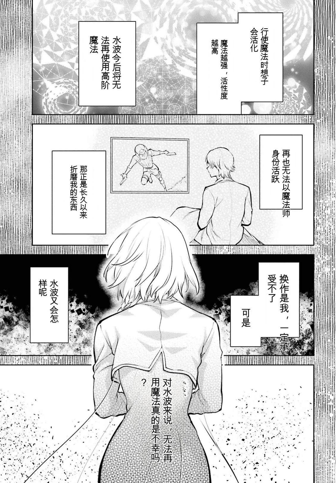 第23话6