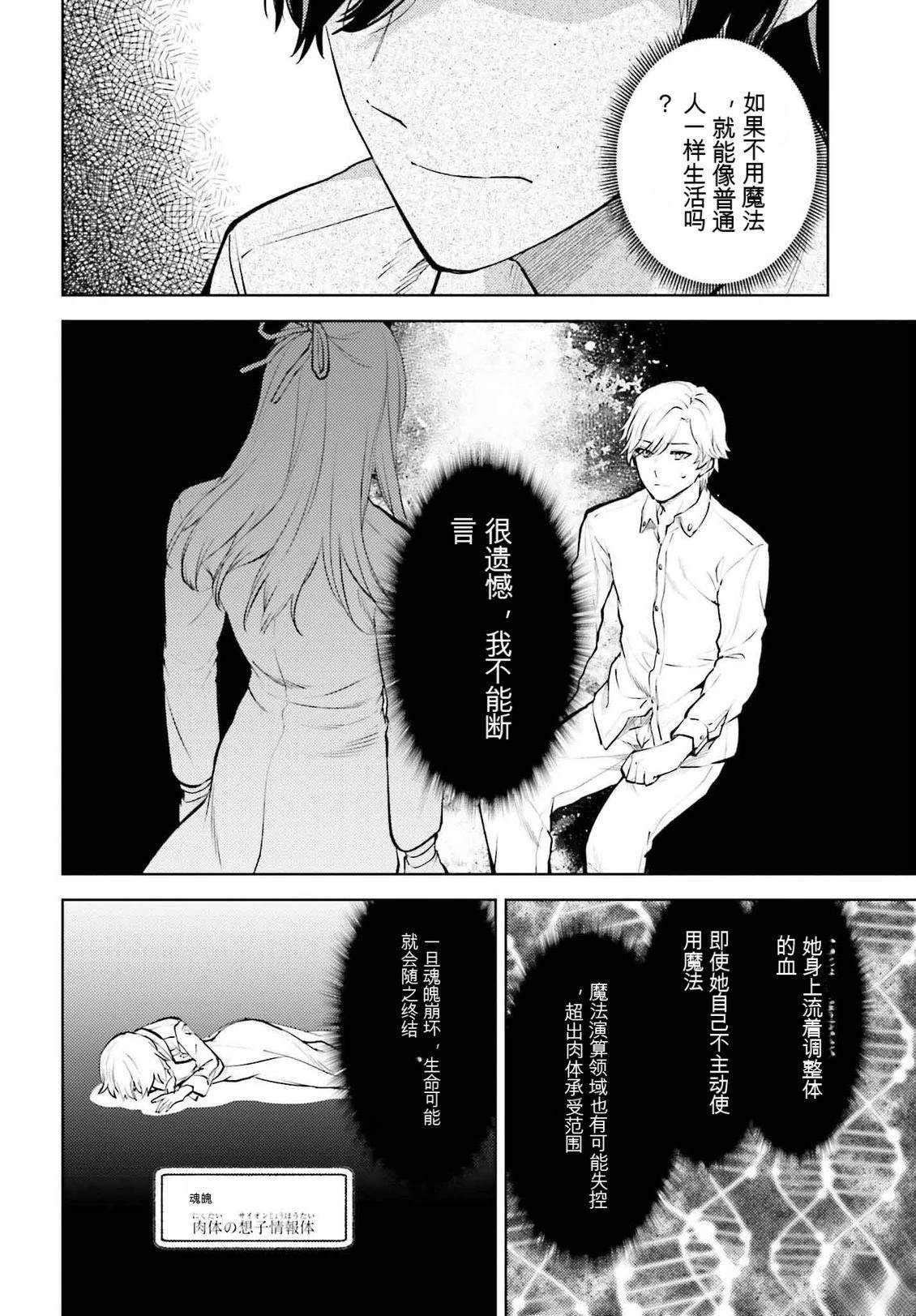 第23话7