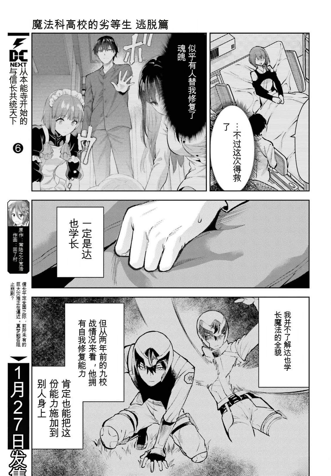 第23话8