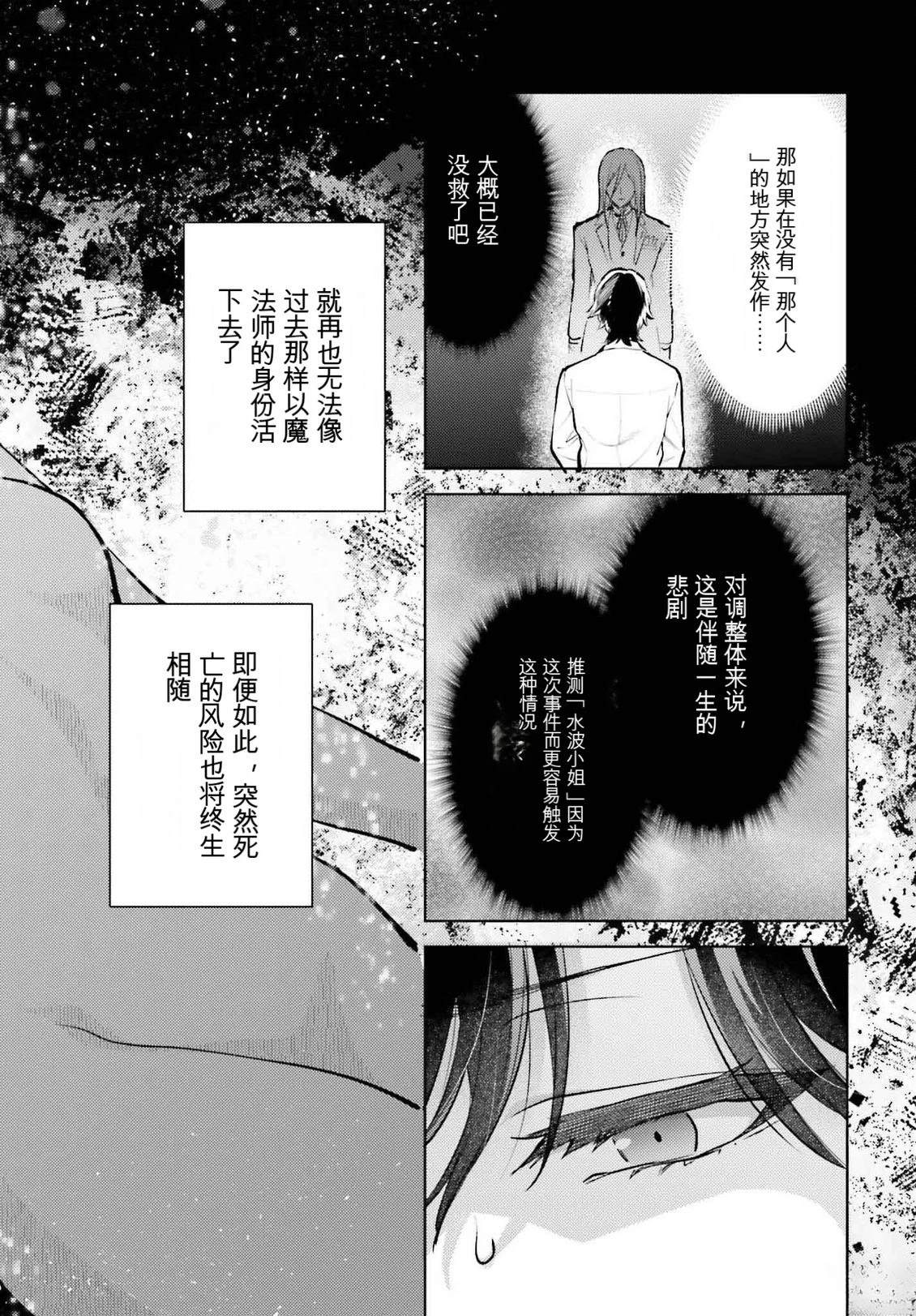 第23话9