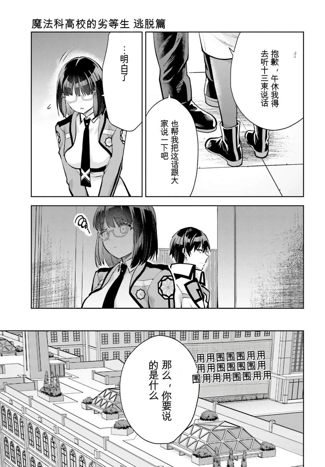 第24话10