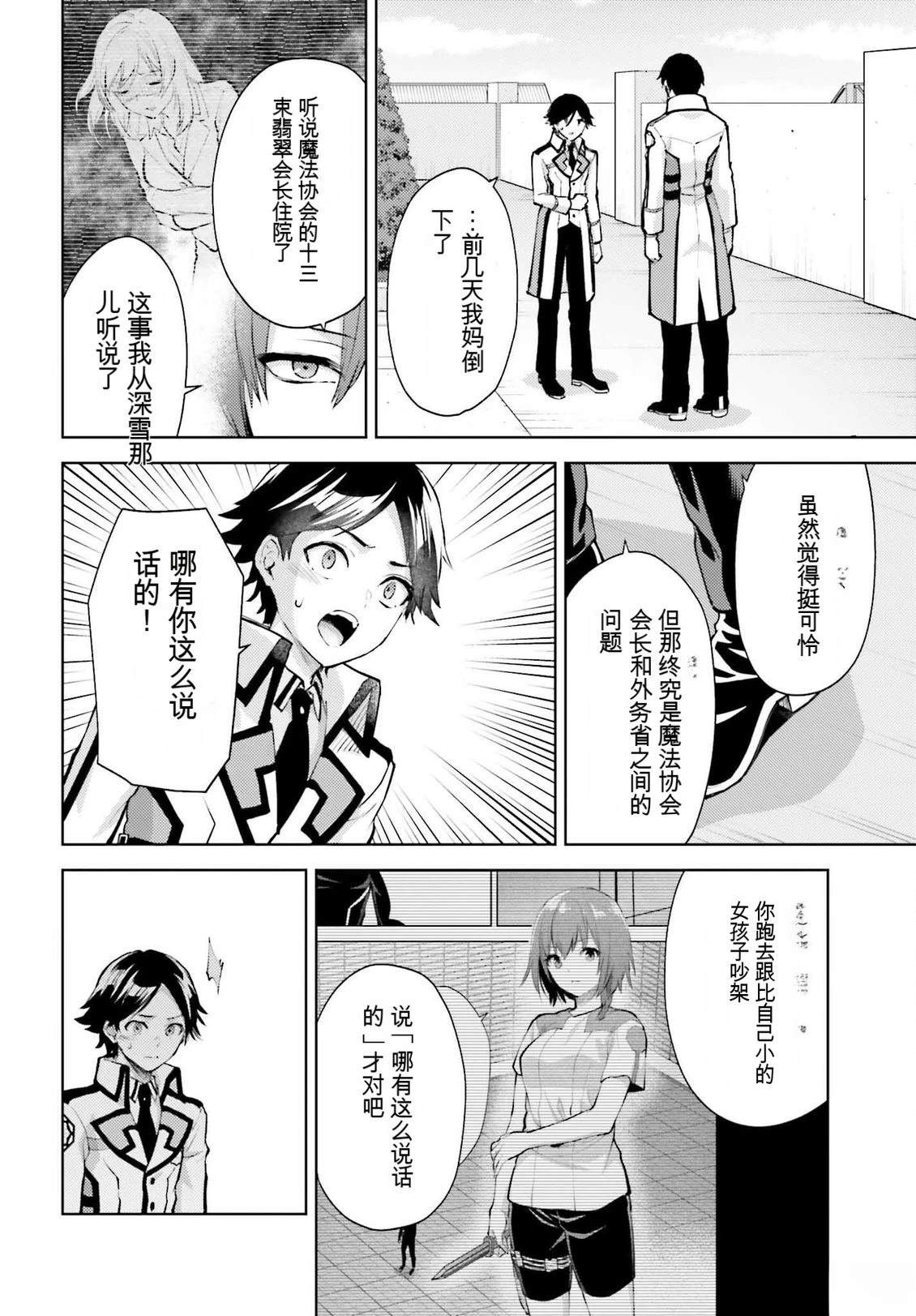 第24话11