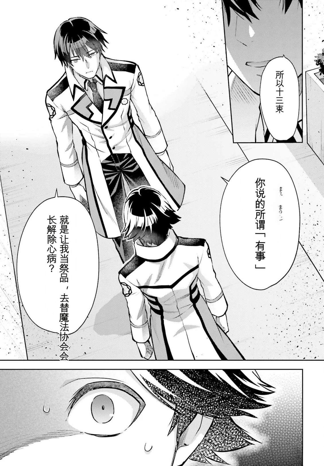 第24话12