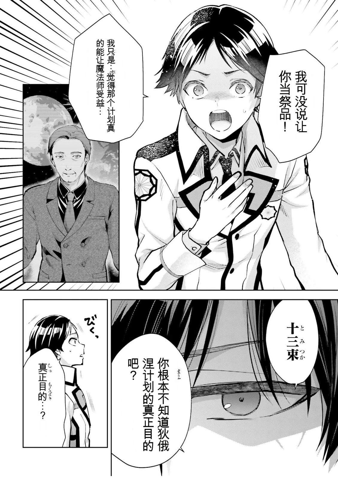 第24话13