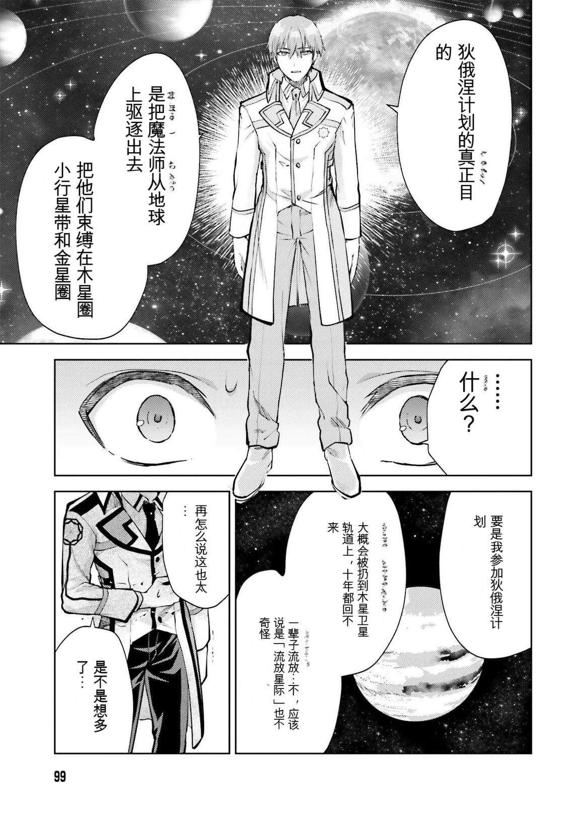 第24话14