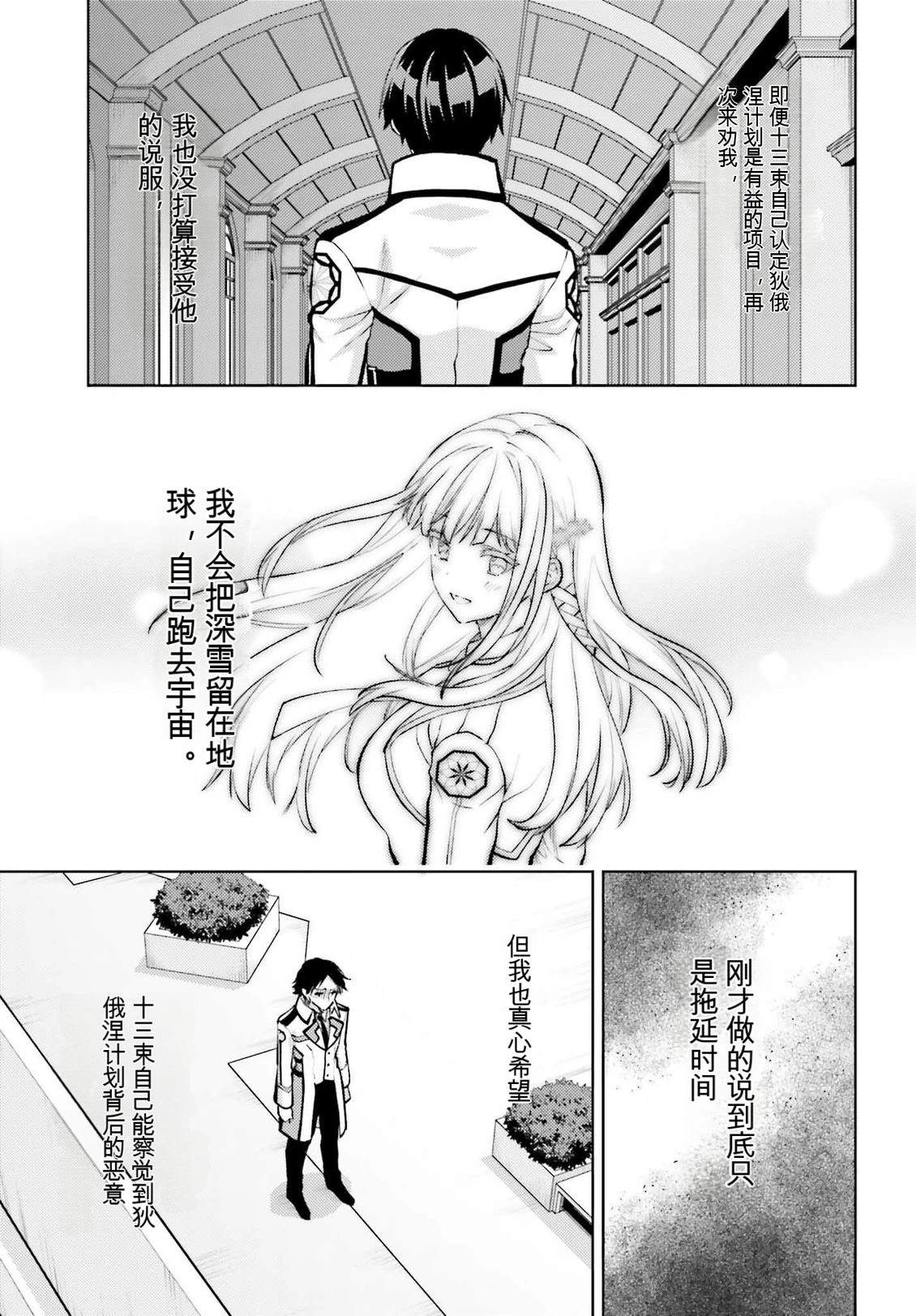 第24话16