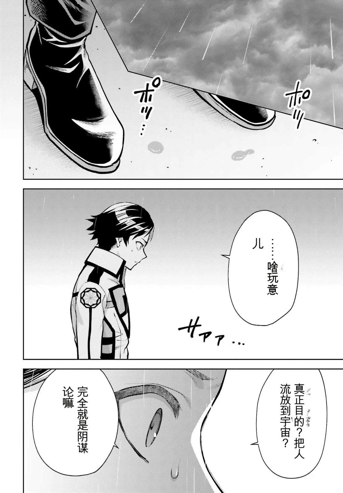 第24话17