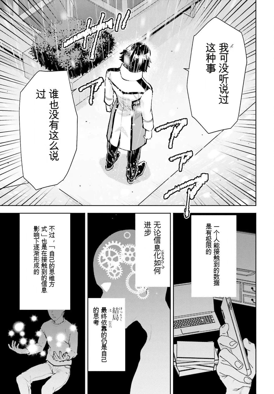 第24话18