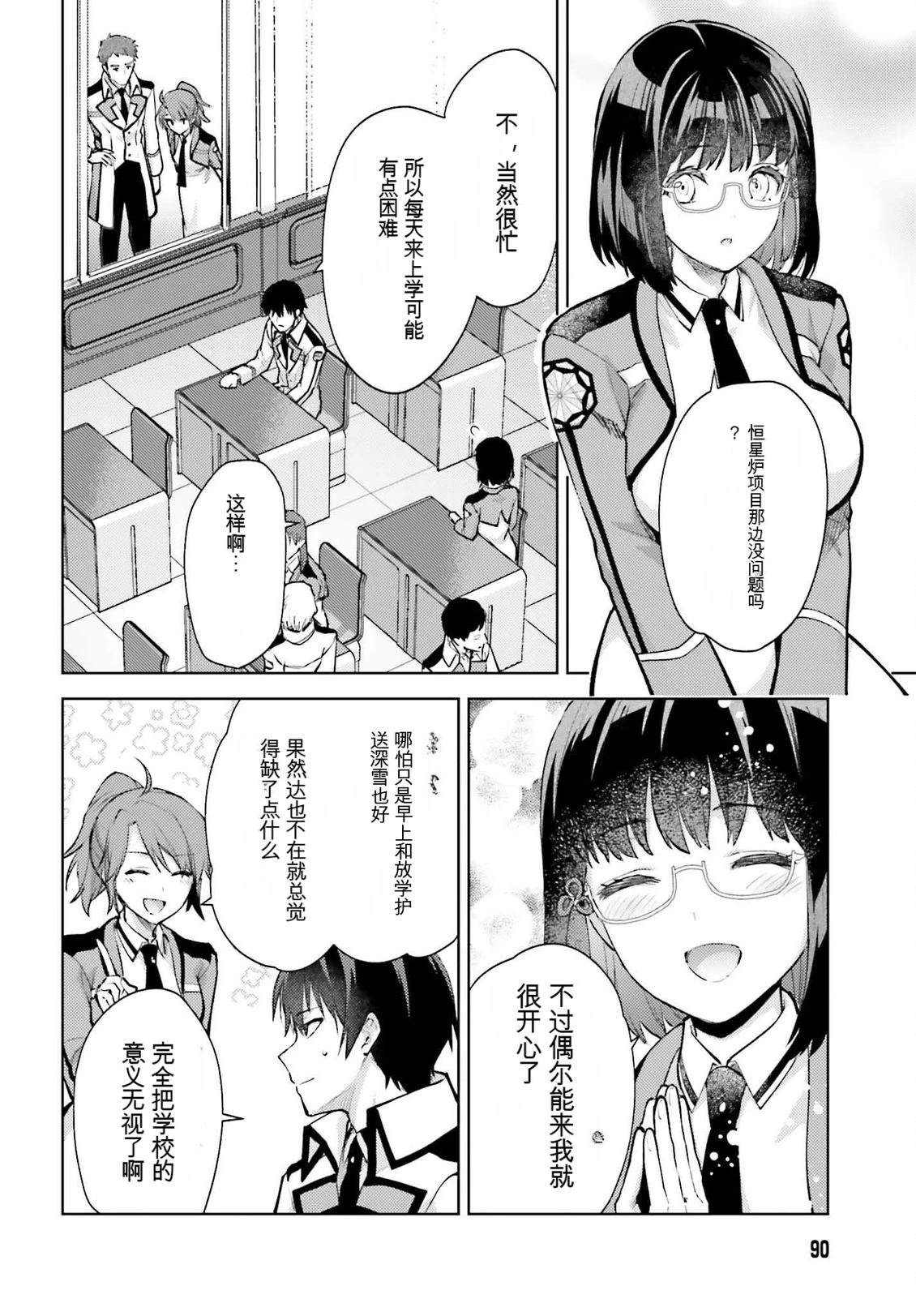 第24话5
