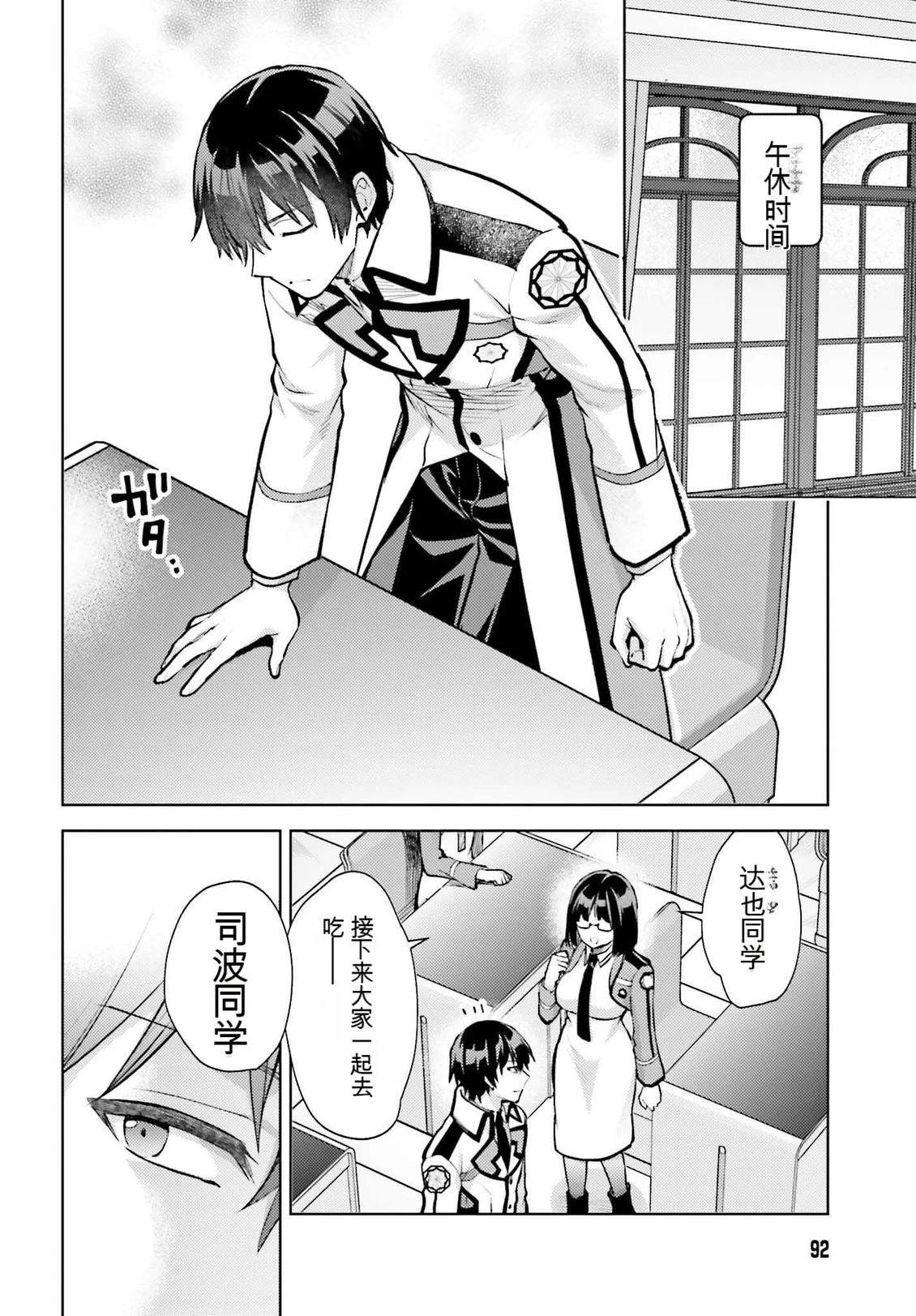 第24话7