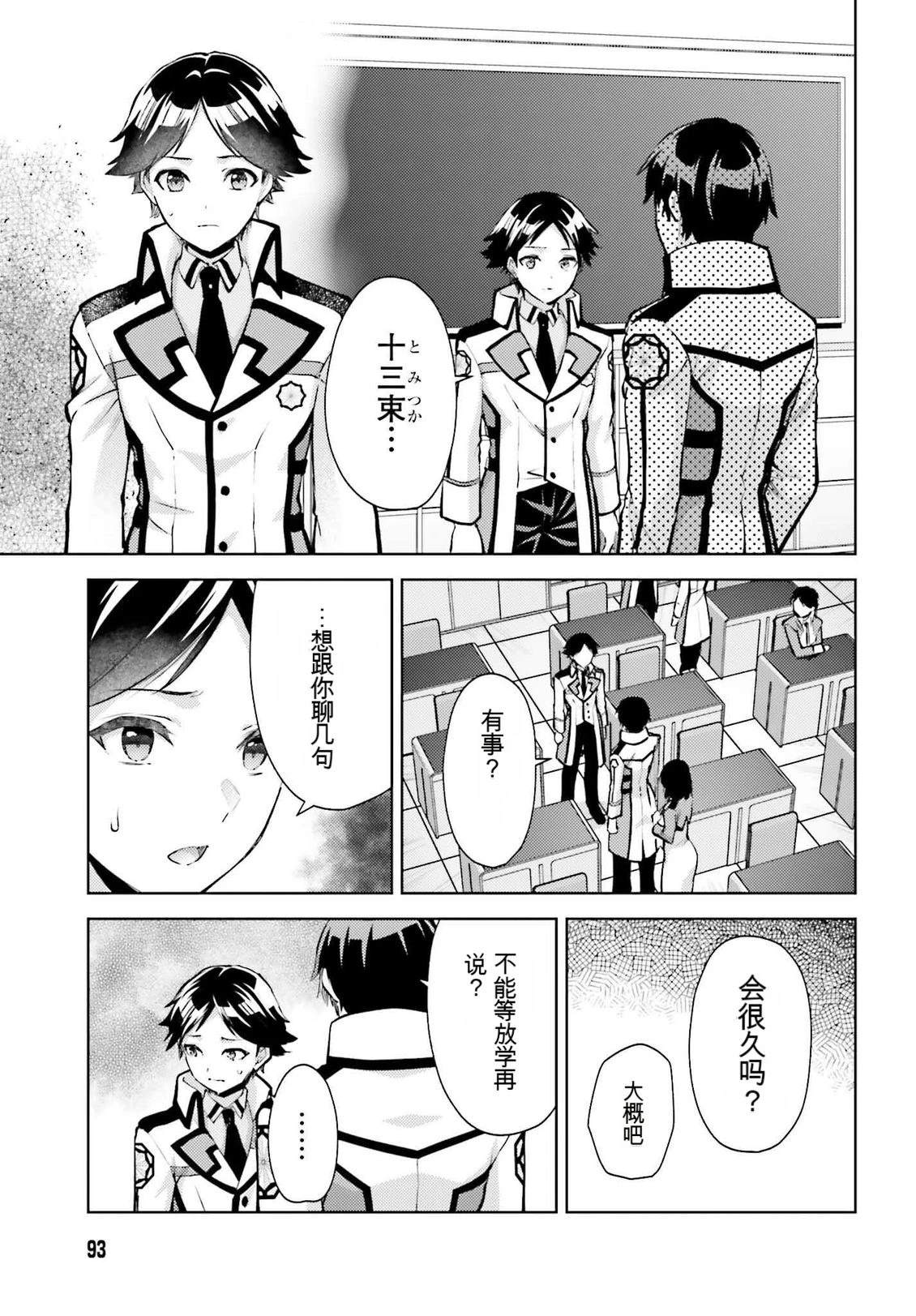 第24话8