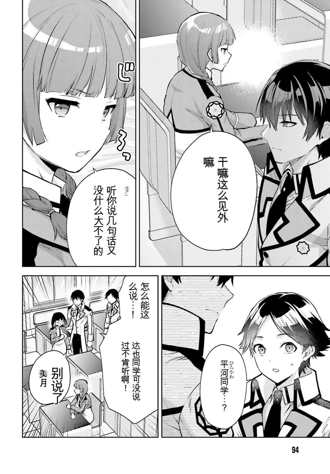 第24话9