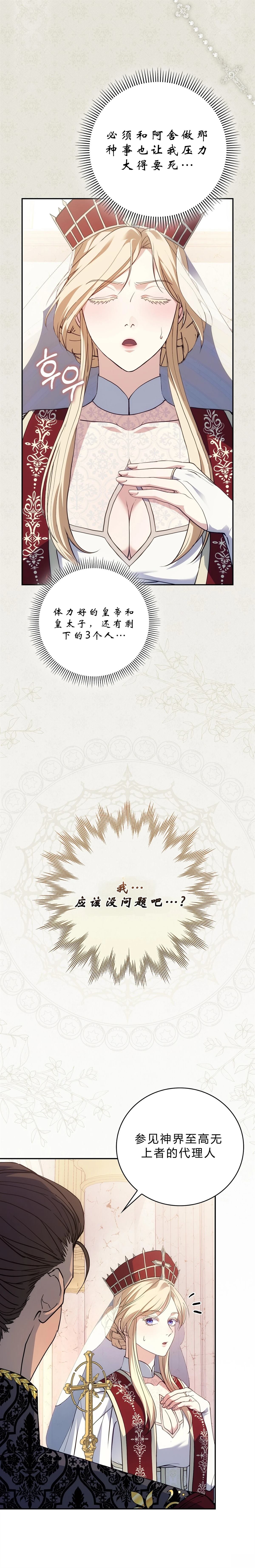 第2话12