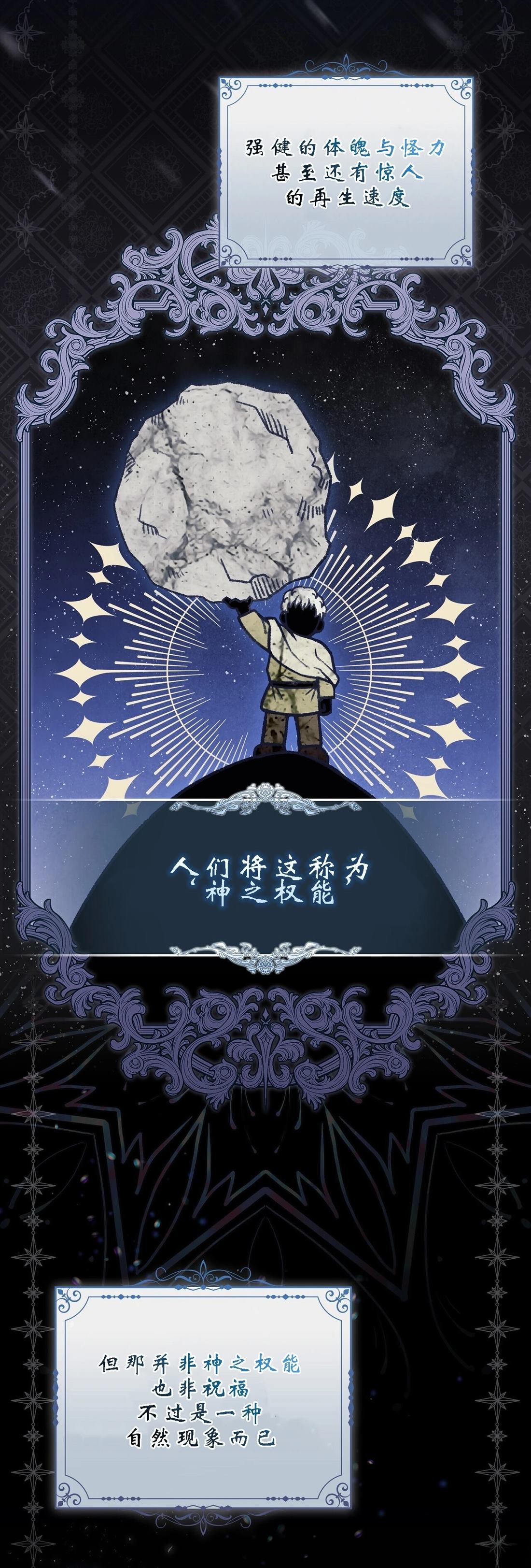 第2话2
