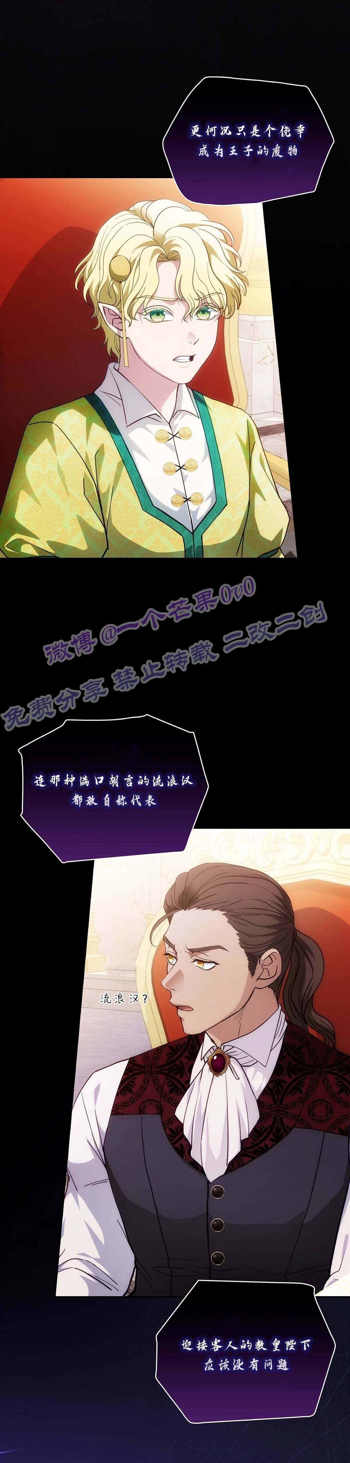第2话33