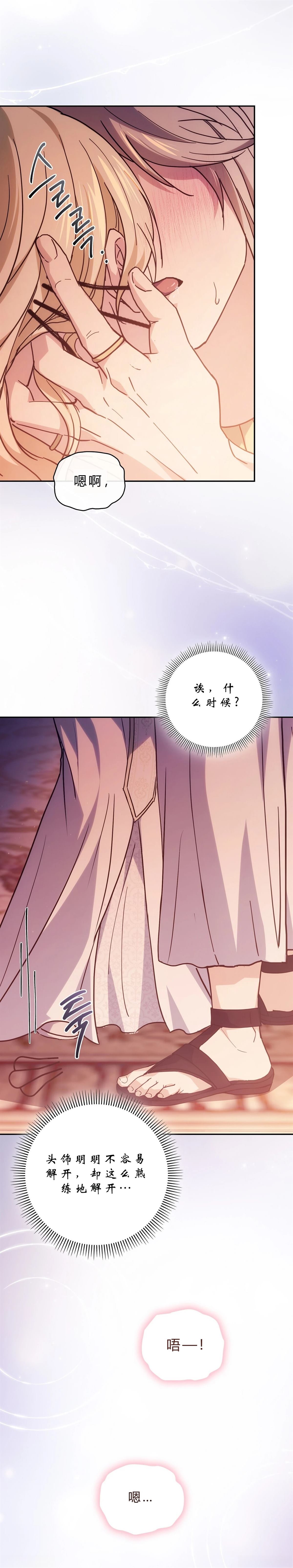 第3话17