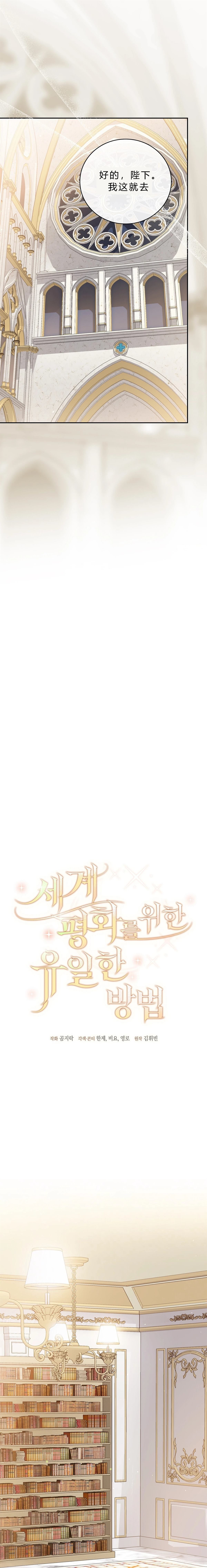 第3话2
